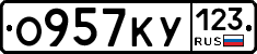 О957КУ123 - 