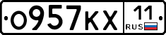 О957КХ11 - 