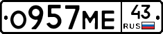 О957МЕ43 - 