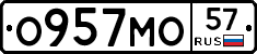 О957МО57 - 