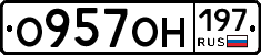 О957ОН197 - 