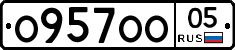 О957ОО05 - 