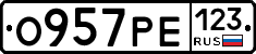О957РЕ123 - 