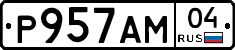 Р957АМ04 - 