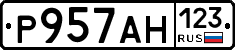 Р957АН123 - 