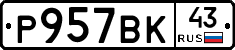 Р957ВК43 - 