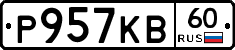 Р957КВ60 - 