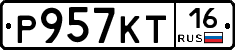Р957КТ16 - 