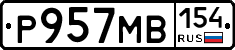 Р957МВ154 - 
