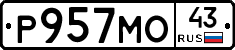 Р957МО43 - 