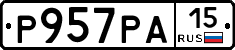 Р957РА15 - 