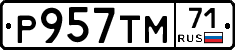 Р957ТМ71 - 