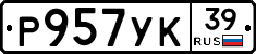 Р957УК39 - 