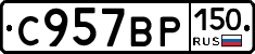 С957ВР150 - 