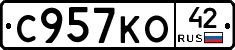 С957КО42 - 