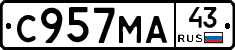 С957МА43 - 