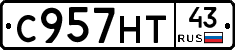 С957НТ43 - 