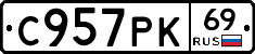 С957РК69 - 
