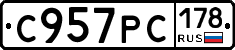 С957РС178 - 