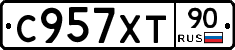 С957ХТ90 - 