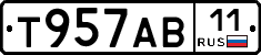 Т957АВ11 - 