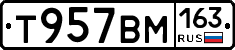Т957ВМ163 - 