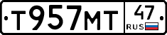 Т957МТ47 - 