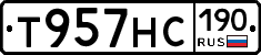Т957НС190 - 