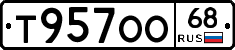 Т957ОО68 - 