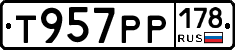 Т957РР178 - 