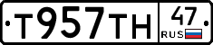 Т957ТН47 - 