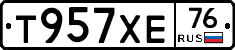 Т957ХЕ76 - 