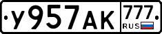 У957АК777 - 