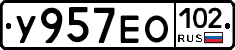 У957ЕО102 - 