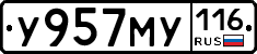 У957МУ116 - 