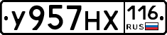 У957НХ116 - 