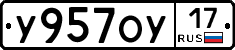 У957ОУ17 - 