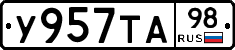 У957ТА98 - 