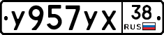 У957УХ38 - 