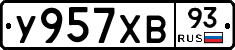 У957ХВ93 - 