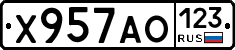 Х957АО123 - 