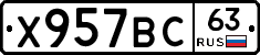 Х957ВС63 - 