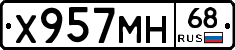 Х957МН68 - 