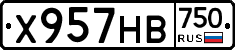 Х957НВ750 - 