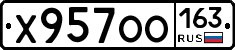 Х957ОО163 - 