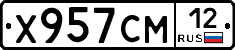 Х957СМ12 - 