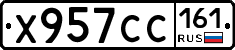 Х957СС161 - 