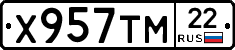 Х957ТМ22 - 