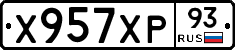 Х957ХР93 - 