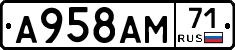 А958АМ71 - 